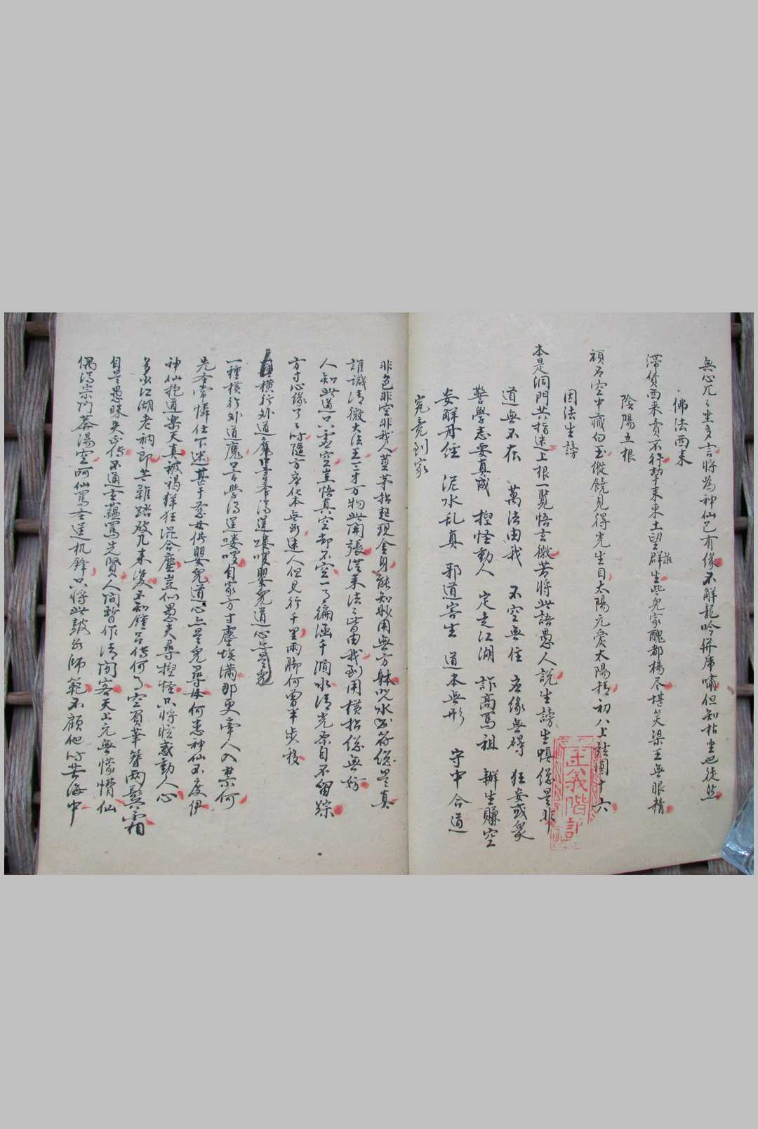 图片[4]-中华古籍网-专注古书收集道法统宗袖里风雷教子篇-中华古籍网-专注古书收集中华古籍网-专注古书收集