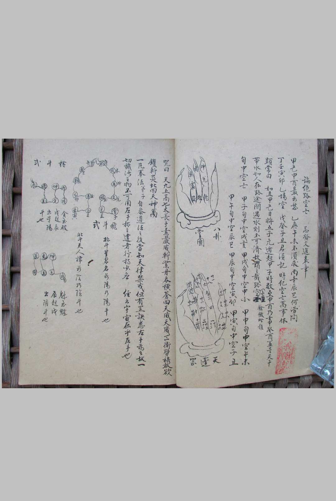 图片[7]-中华古籍网-专注古书收集道法统宗袖里风雷教子篇-中华古籍网-专注古书收集中华古籍网-专注古书收集