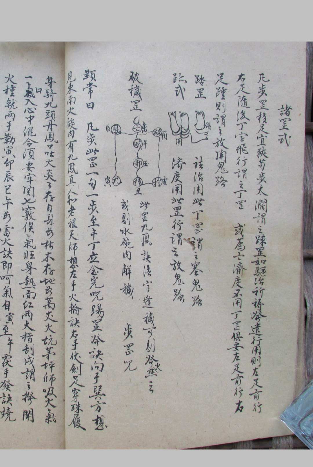 图片[6]-中华古籍网-专注古书收集道法统宗袖里风雷教子篇-中华古籍网-专注古书收集中华古籍网-专注古书收集