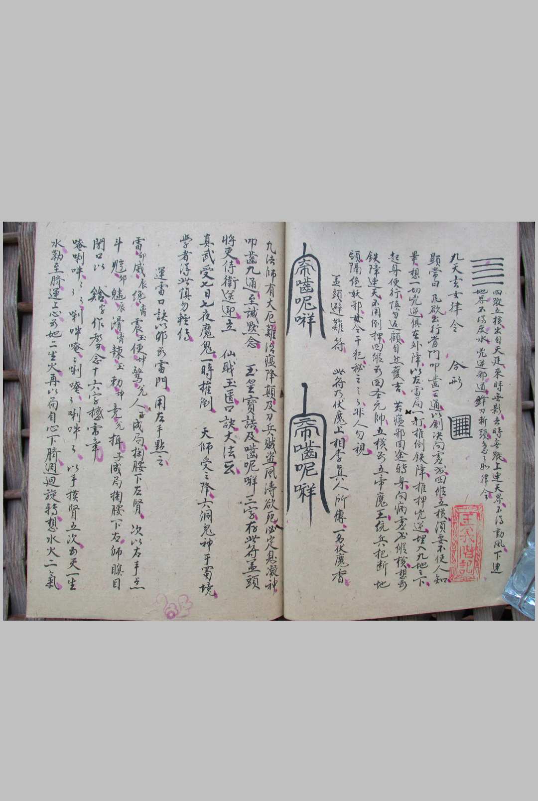 图片[5]-中华古籍网-专注古书收集道法统宗袖里风雷教子篇-中华古籍网-专注古书收集中华古籍网-专注古书收集