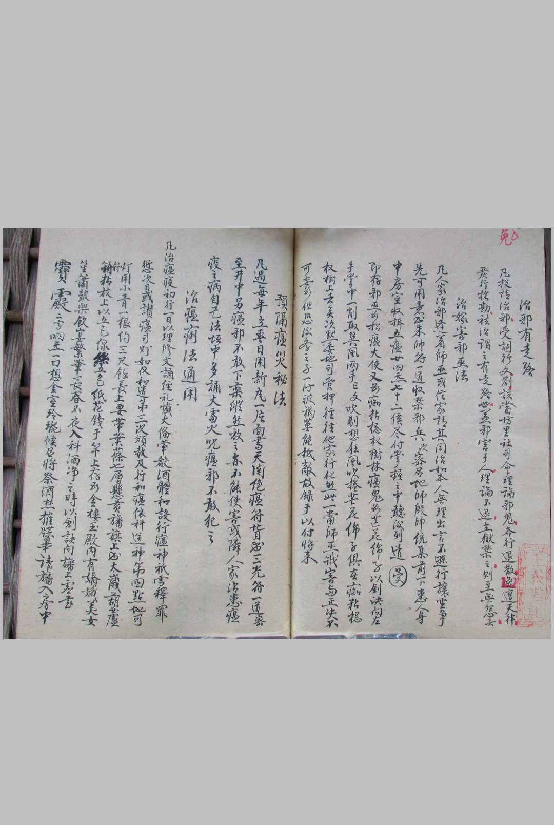 图片[11]-中华古籍网-专注古书收集道法统宗袖里风雷教子篇-中华古籍网-专注古书收集中华古籍网-专注古书收集