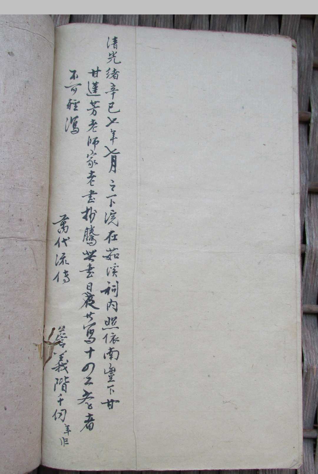 图片[20]-中华古籍网-专注古书收集道法统宗袖里风雷教子篇-中华古籍网-专注古书收集中华古籍网-专注古书收集