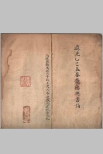 黄德兴书诵河洛星卦风水秘诀-中华古籍网-专注古书收集中华古籍网-专注古书收集