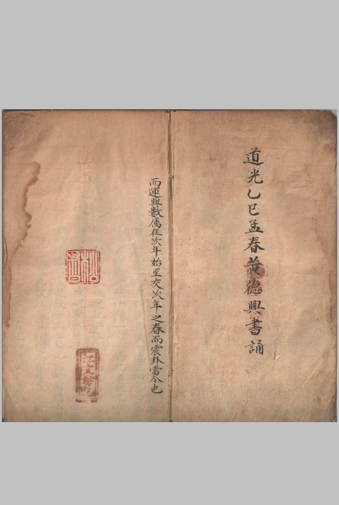 黄德兴书诵河洛星卦风水秘诀-中华古籍网-专注古书收集中华古籍网-专注古书收集