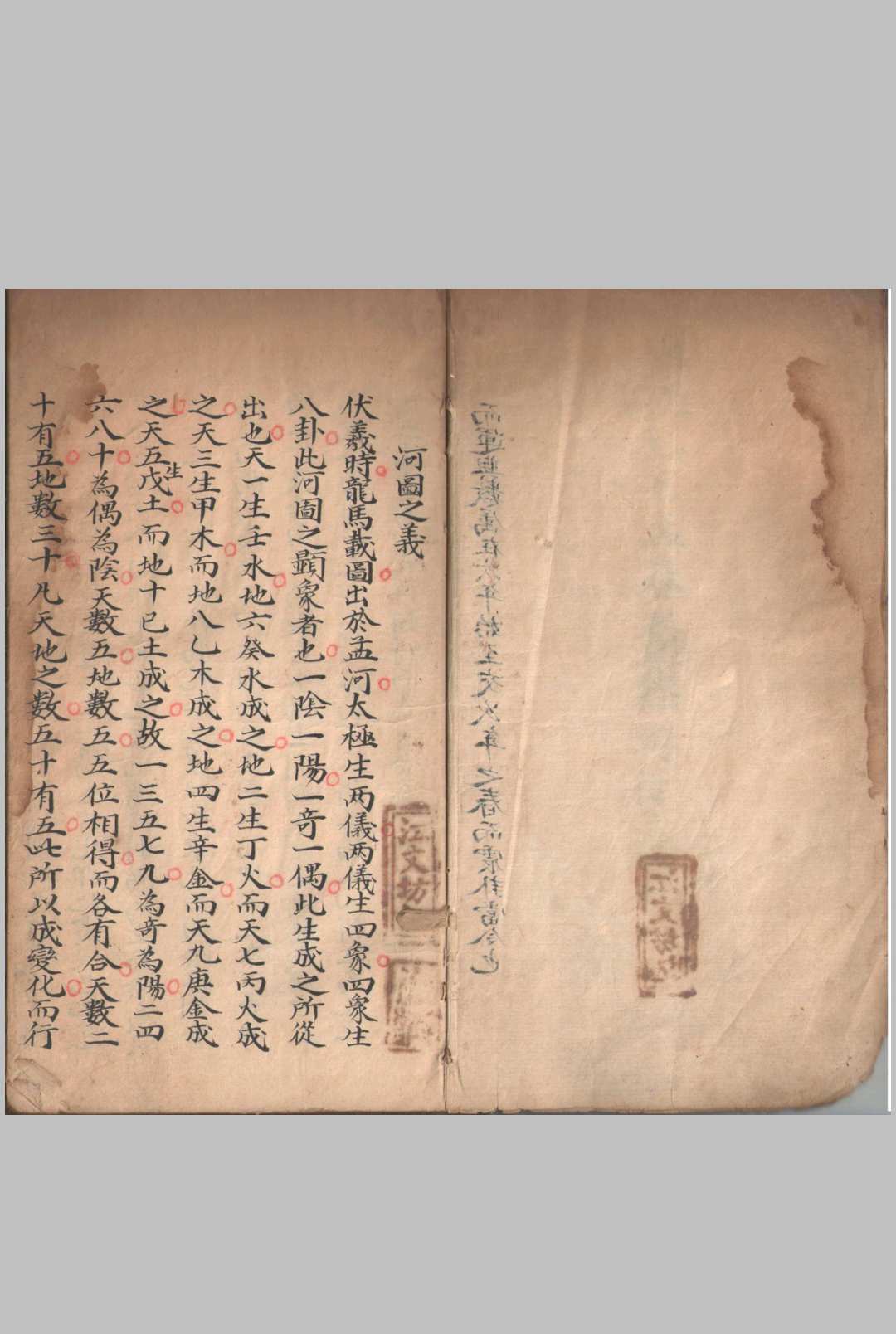 图片[2]-中华古籍网-专注古书收集黄德兴书诵河洛星卦风水秘诀-中华古籍网-专注古书收集中华古籍网-专注古书收集