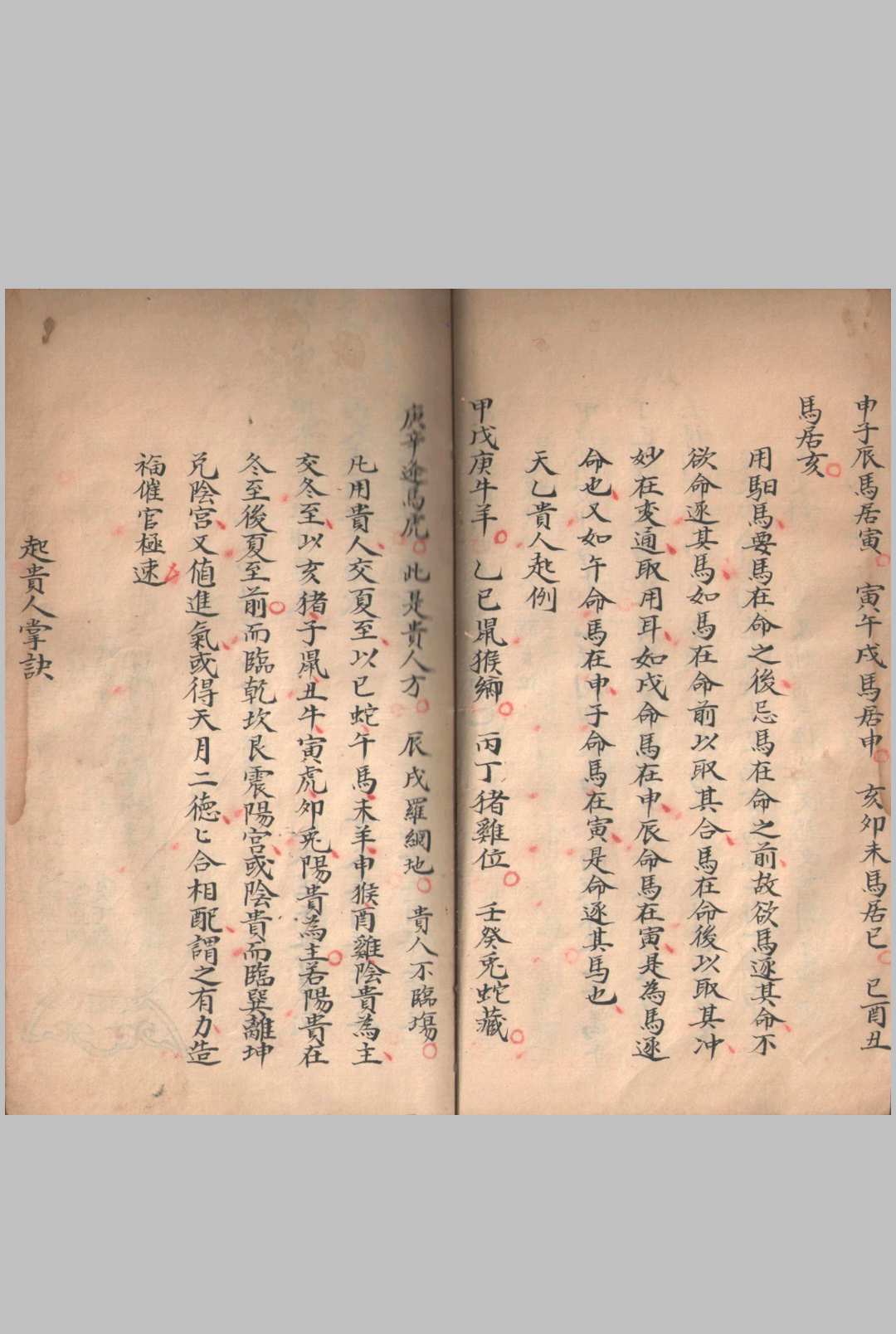 图片[9]-中华古籍网-专注古书收集黄德兴书诵河洛星卦风水秘诀-中华古籍网-专注古书收集中华古籍网-专注古书收集