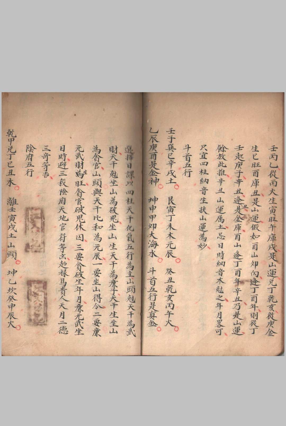 图片[8]-中华古籍网-专注古书收集黄德兴书诵河洛星卦风水秘诀-中华古籍网-专注古书收集中华古籍网-专注古书收集