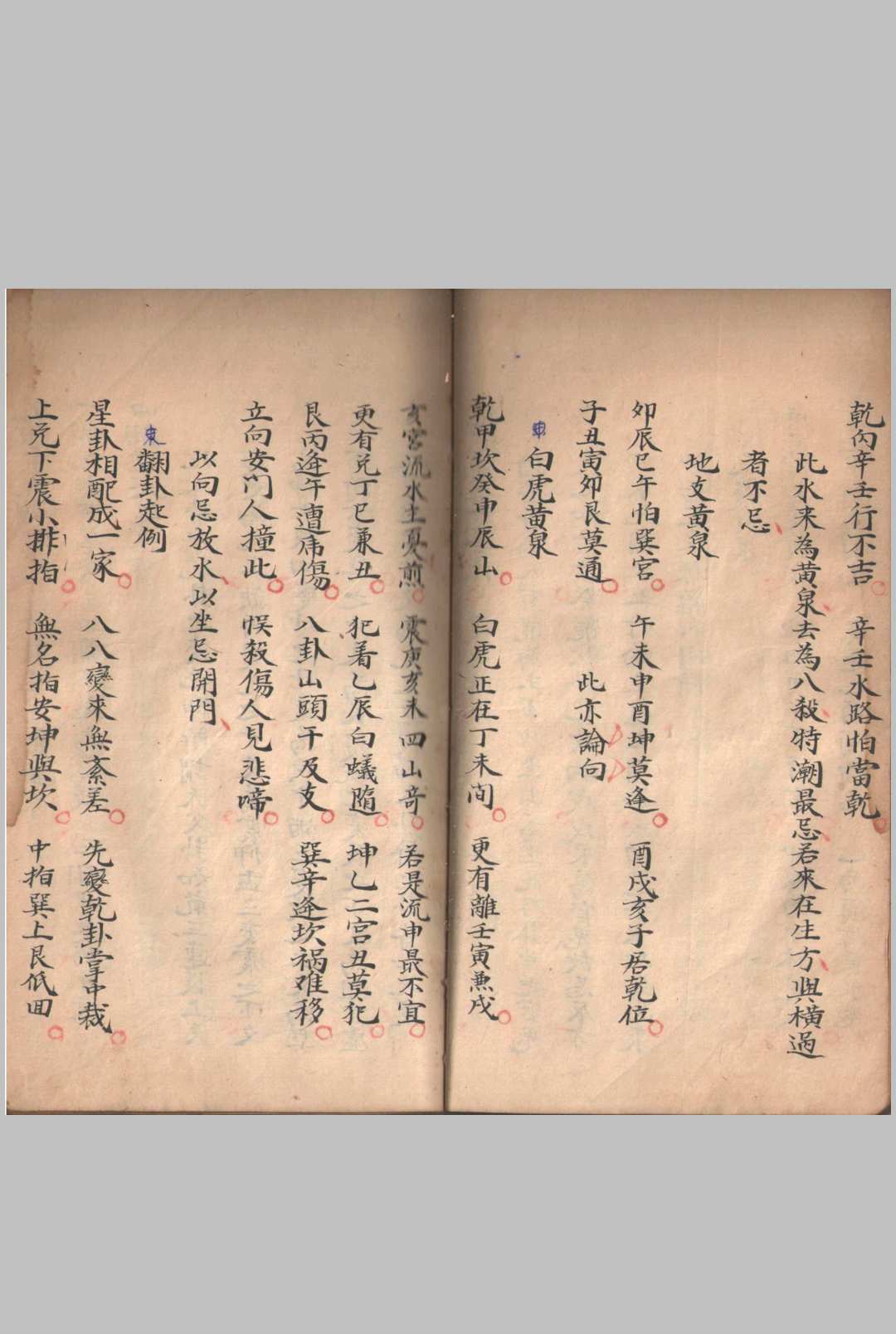 图片[6]-中华古籍网-专注古书收集黄德兴书诵河洛星卦风水秘诀-中华古籍网-专注古书收集中华古籍网-专注古书收集