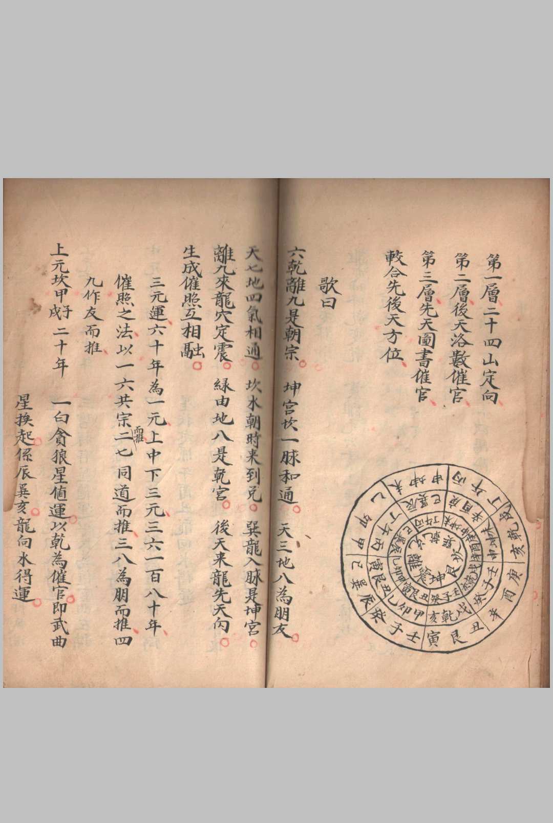 图片[12]-中华古籍网-专注古书收集黄德兴书诵河洛星卦风水秘诀-中华古籍网-专注古书收集中华古籍网-专注古书收集