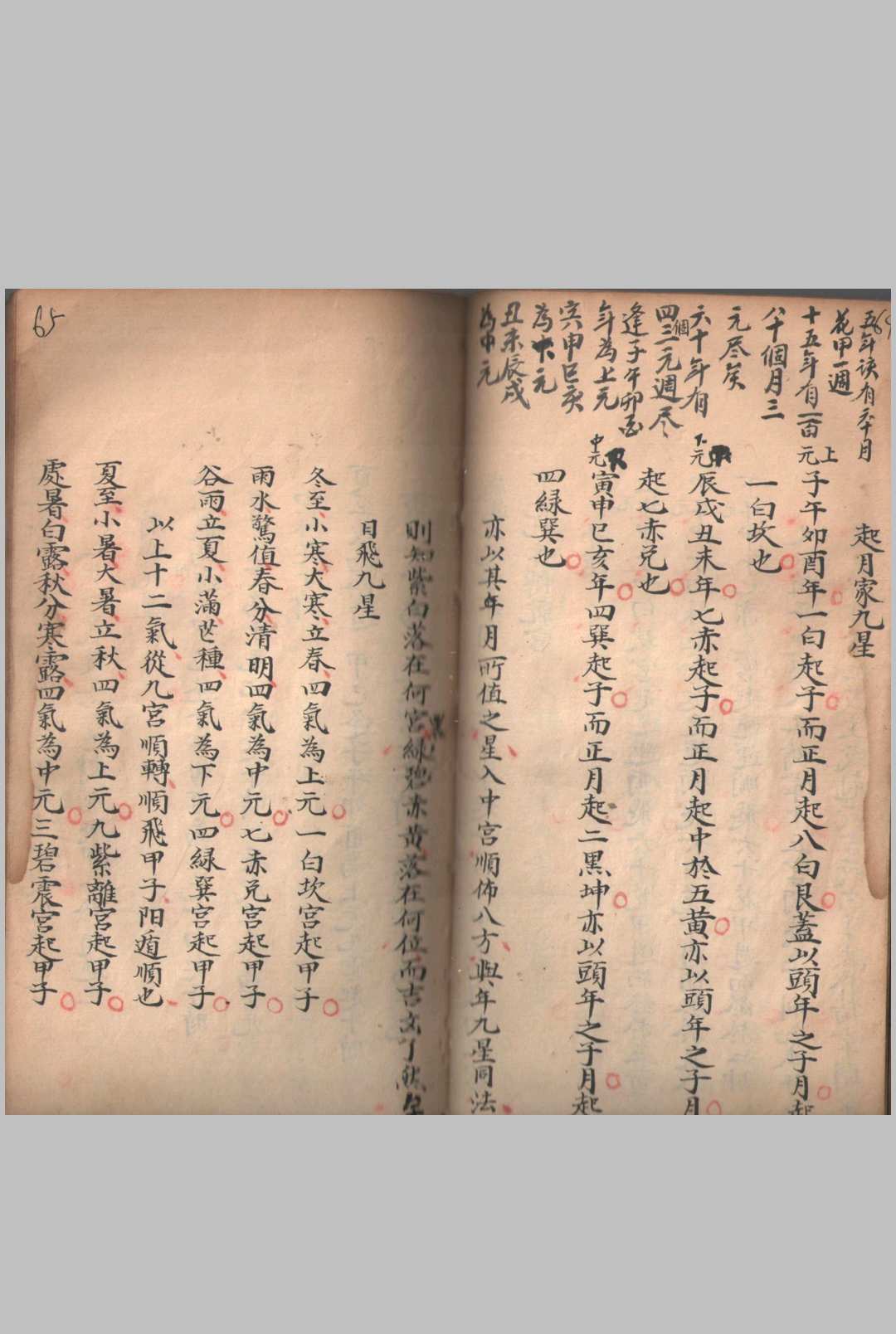 图片[10]-中华古籍网-专注古书收集黄德兴书诵河洛星卦风水秘诀-中华古籍网-专注古书收集中华古籍网-专注古书收集