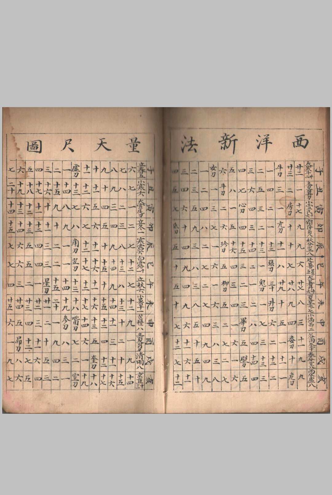 图片[16]-中华古籍网-专注古书收集黄德兴书诵河洛星卦风水秘诀-中华古籍网-专注古书收集中华古籍网-专注古书收集