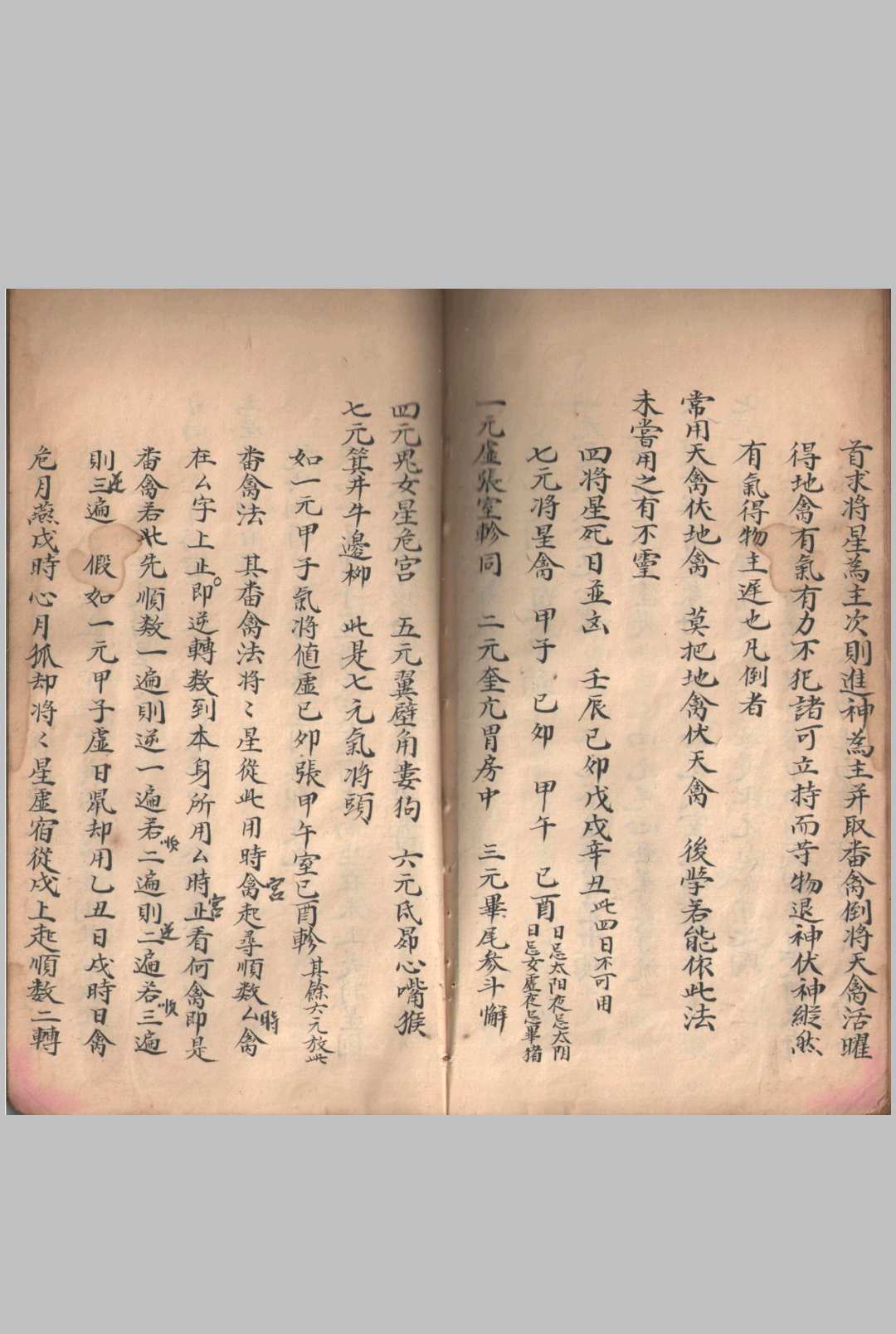 图片[18]-中华古籍网-专注古书收集黄德兴书诵河洛星卦风水秘诀-中华古籍网-专注古书收集中华古籍网-专注古书收集