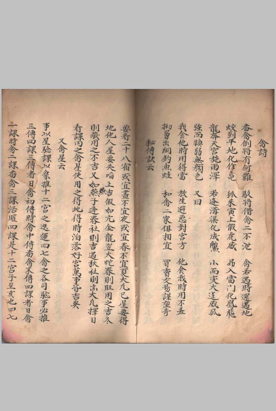 图片[21]-中华古籍网-专注古书收集黄德兴书诵河洛星卦风水秘诀-中华古籍网-专注古书收集中华古籍网-专注古书收集