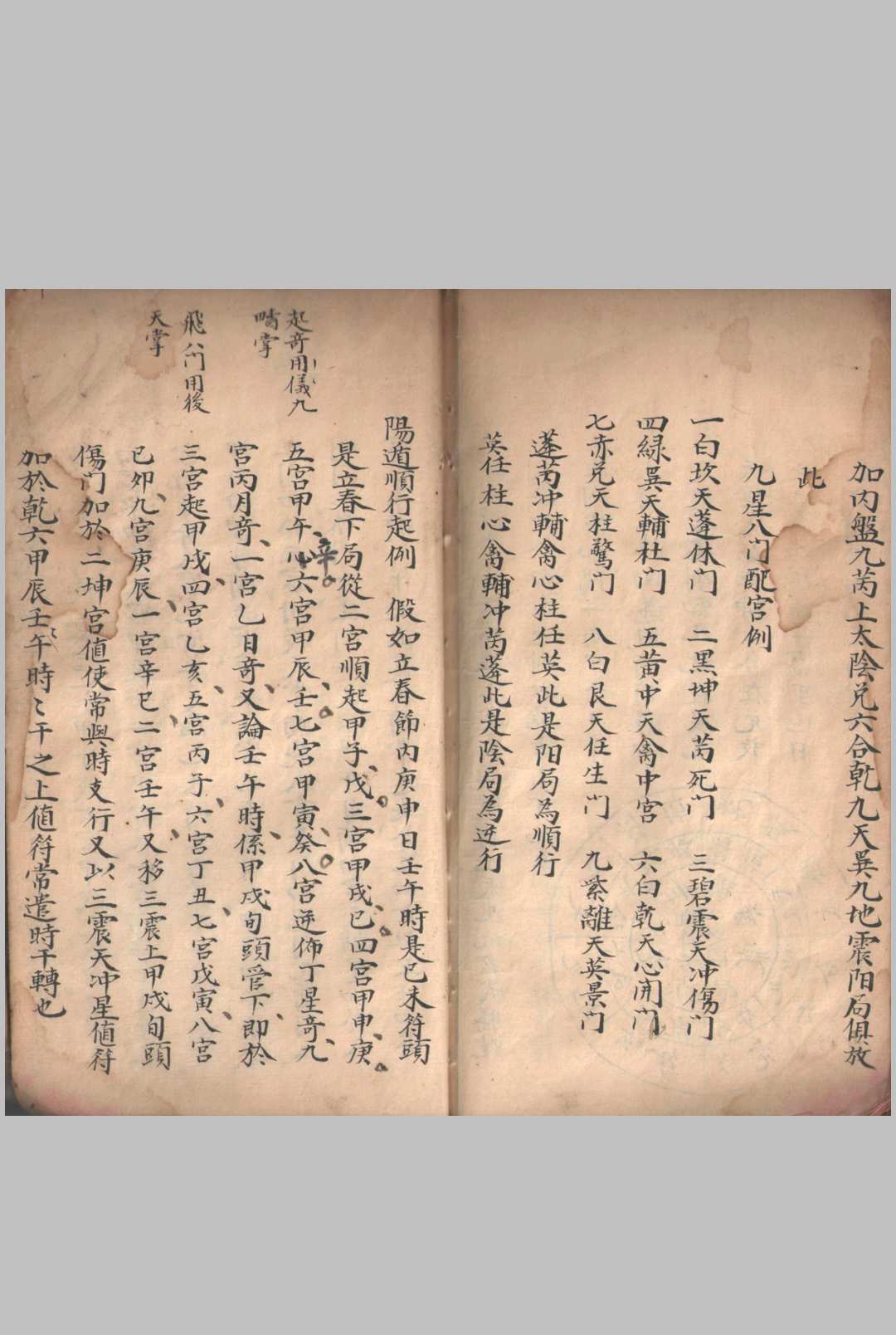图片[17]-中华古籍网-专注古书收集黄德兴书诵河洛星卦风水秘诀-中华古籍网-专注古书收集中华古籍网-专注古书收集