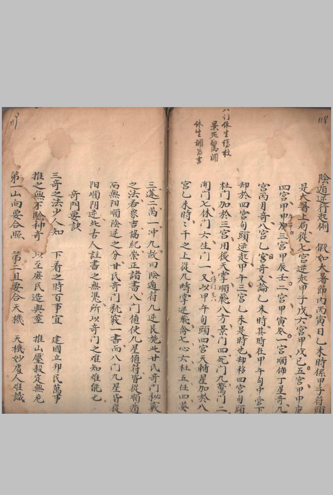 图片[20]-中华古籍网-专注古书收集黄德兴书诵河洛星卦风水秘诀-中华古籍网-专注古书收集中华古籍网-专注古书收集