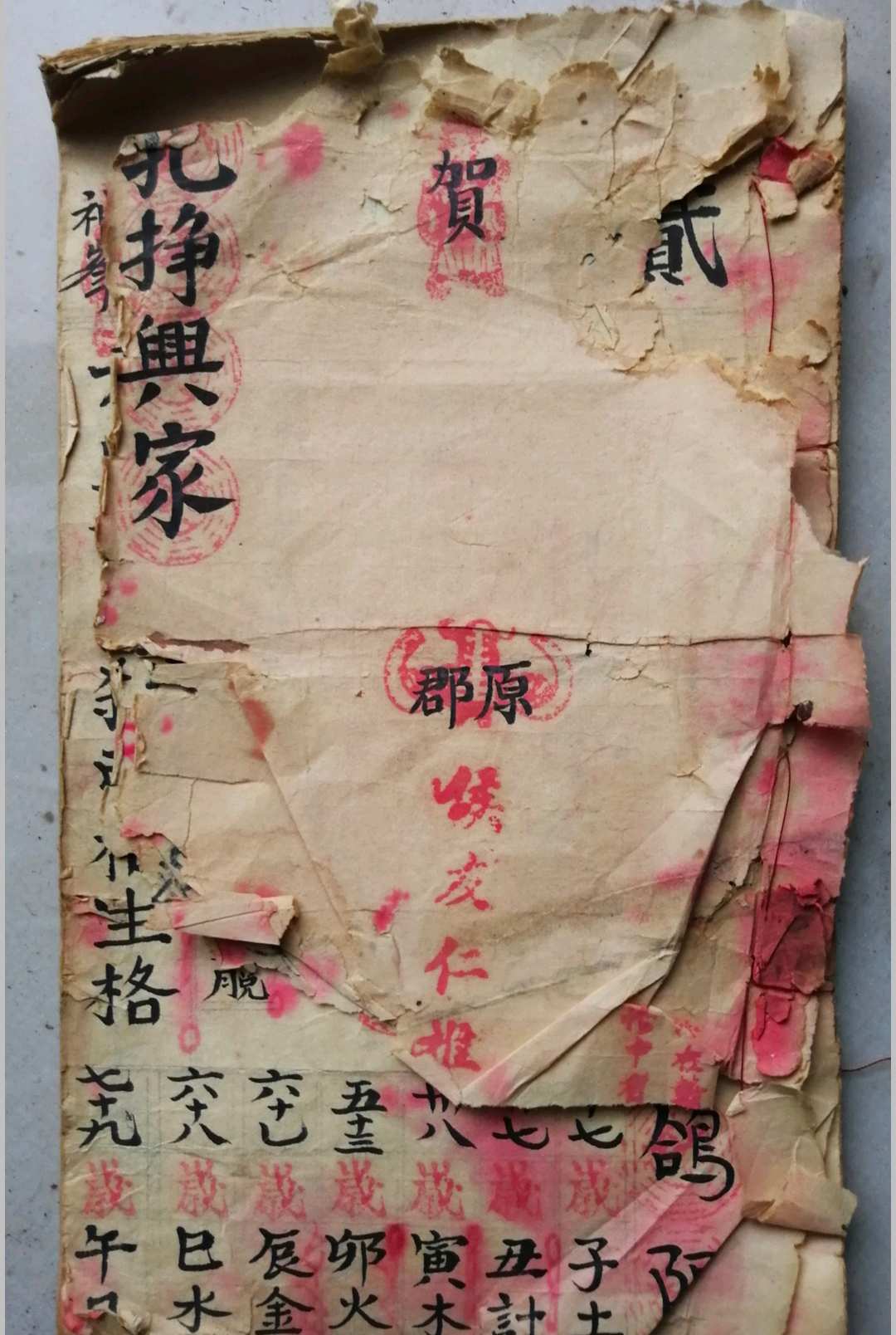 古七政四余批命书（甲子命）-中华古籍网-专注古书收集中华古籍网-专注古书收集