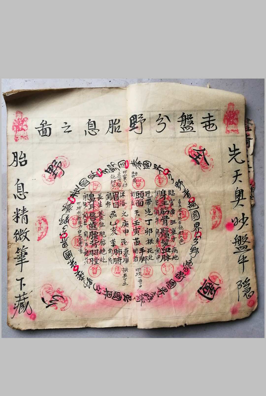 图片[4]-中华古籍网-专注古书收集古七政四余批命书（甲子命）-中华古籍网-专注古书收集中华古籍网-专注古书收集