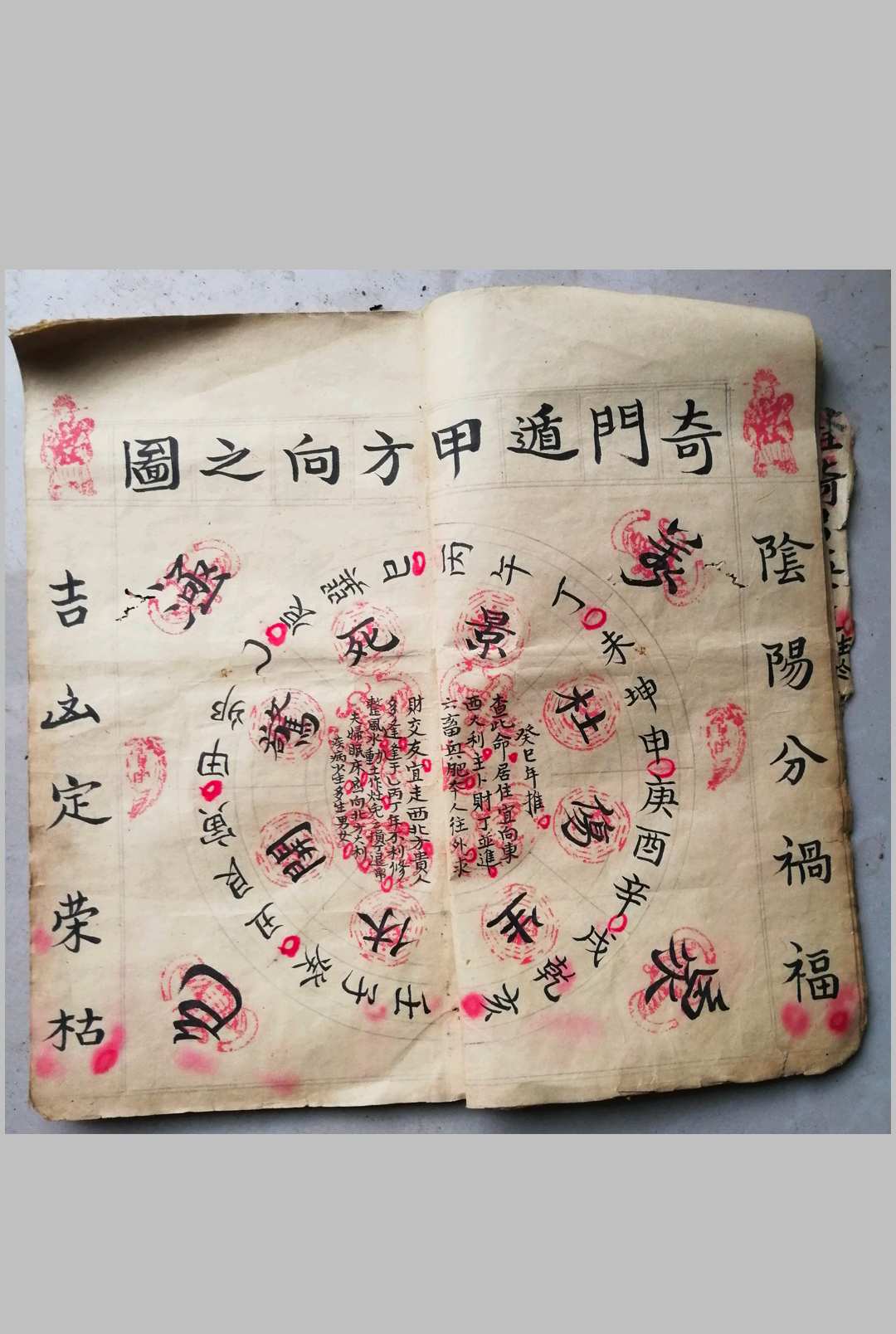 图片[5]-中华古籍网-专注古书收集古七政四余批命书（甲子命）-中华古籍网-专注古书收集中华古籍网-专注古书收集