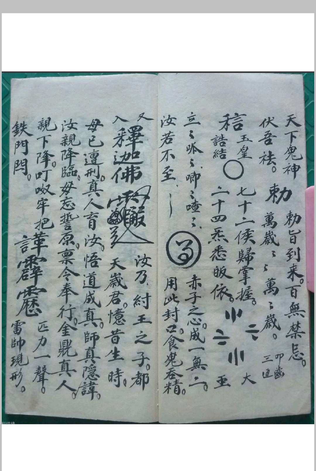 图片[6]-中华古籍网-专注古书收集家书海水秘本（殷雷海水秘旨）-中华古籍网-专注古书收集中华古籍网-专注古书收集