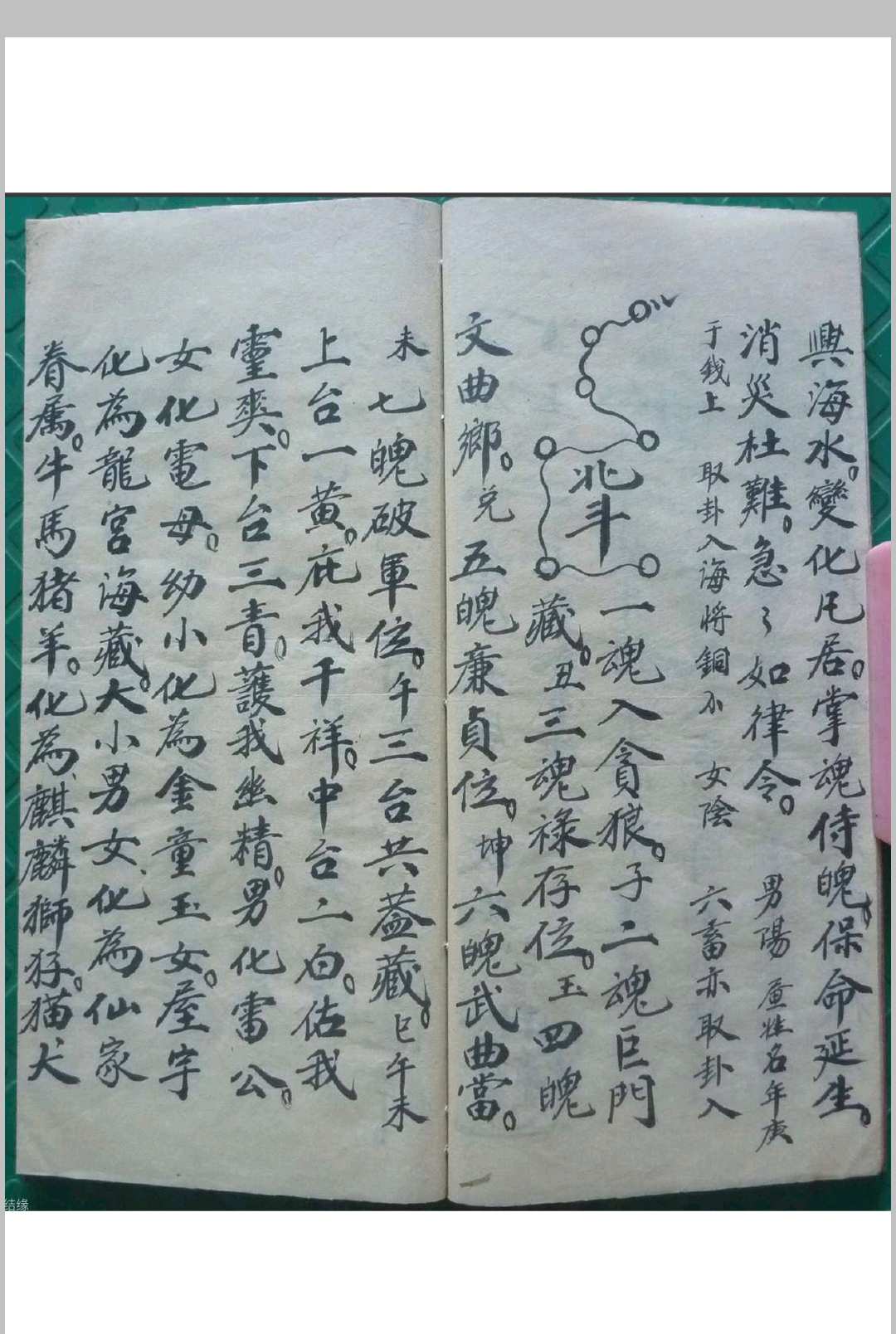 图片[3]-中华古籍网-专注古书收集家书海水秘本（殷雷海水秘旨）-中华古籍网-专注古书收集中华古籍网-专注古书收集