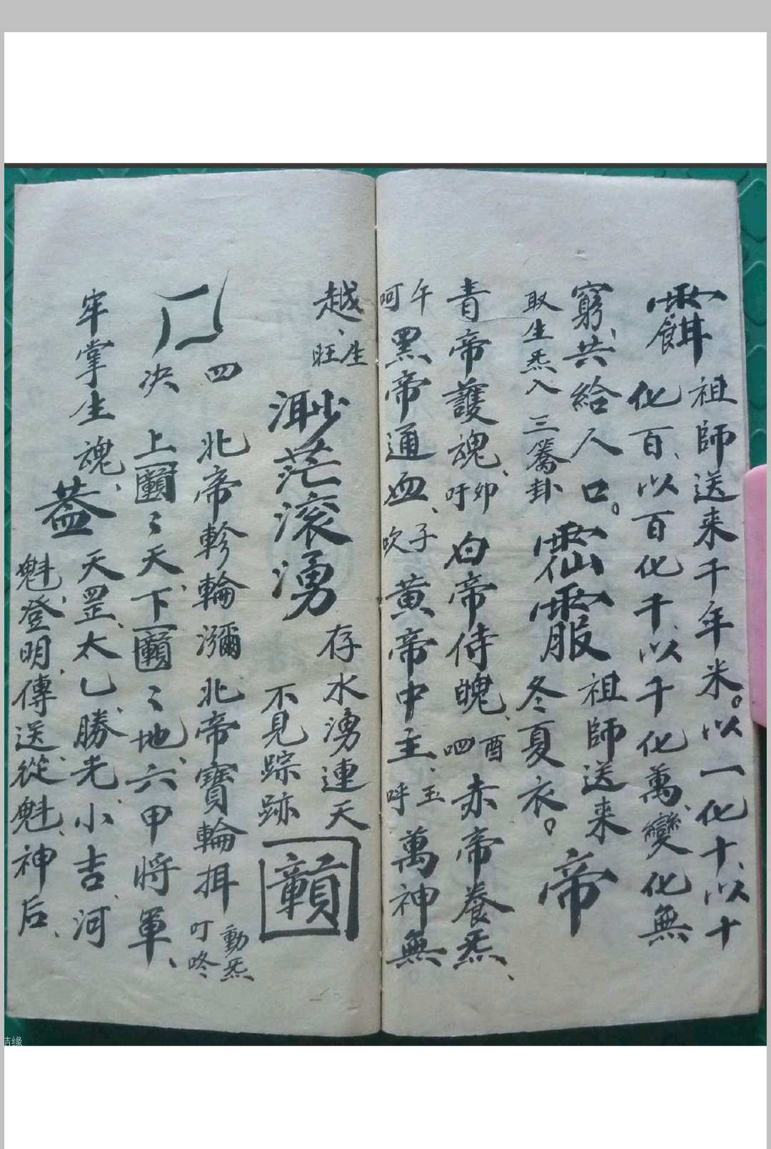 图片[5]-中华古籍网-专注古书收集家书海水秘本（殷雷海水秘旨）-中华古籍网-专注古书收集中华古籍网-专注古书收集