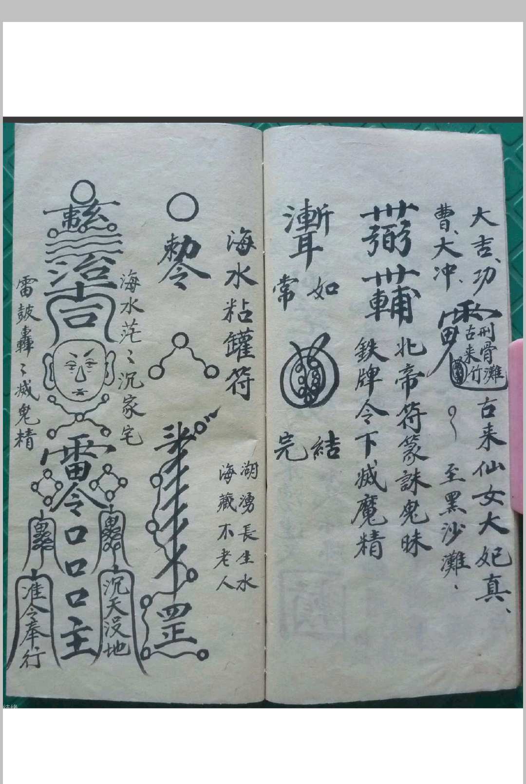 图片[8]-中华古籍网-专注古书收集家书海水秘本（殷雷海水秘旨）-中华古籍网-专注古书收集中华古籍网-专注古书收集