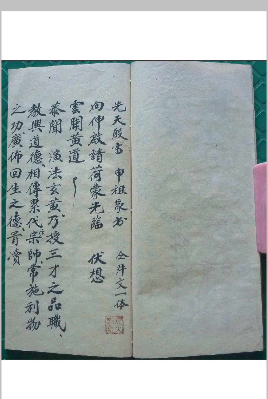 图片[10]-中华古籍网-专注古书收集家书海水秘本（殷雷海水秘旨）-中华古籍网-专注古书收集中华古籍网-专注古书收集