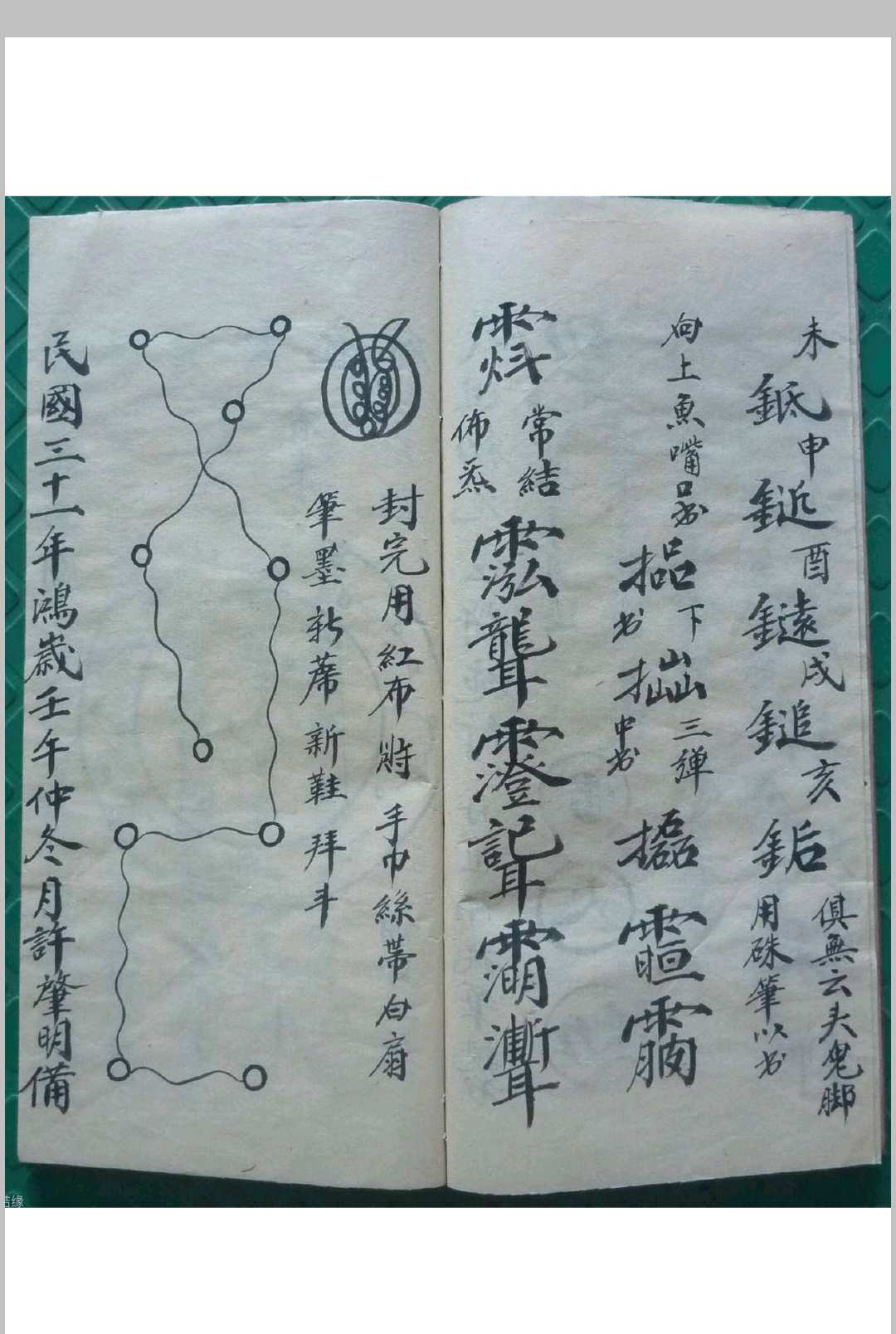 图片[9]-中华古籍网-专注古书收集家书海水秘本（殷雷海水秘旨）-中华古籍网-专注古书收集中华古籍网-专注古书收集