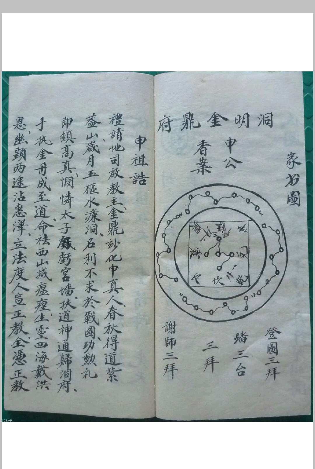 图片[11]-中华古籍网-专注古书收集家书海水秘本（殷雷海水秘旨）-中华古籍网-专注古书收集中华古籍网-专注古书收集