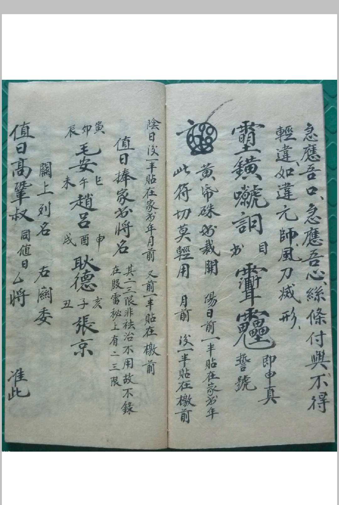 图片[7]-中华古籍网-专注古书收集家书海水秘本（殷雷海水秘旨）-中华古籍网-专注古书收集中华古籍网-专注古书收集
