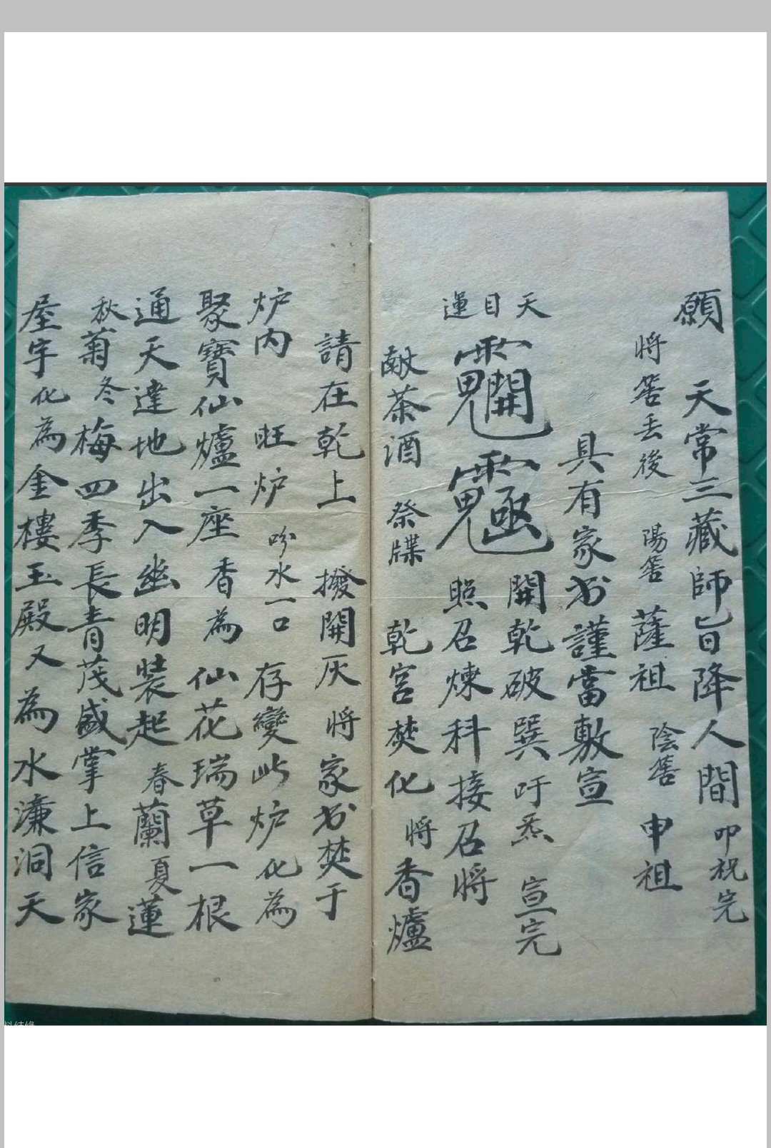 图片[13]-中华古籍网-专注古书收集家书海水秘本（殷雷海水秘旨）-中华古籍网-专注古书收集中华古籍网-专注古书收集