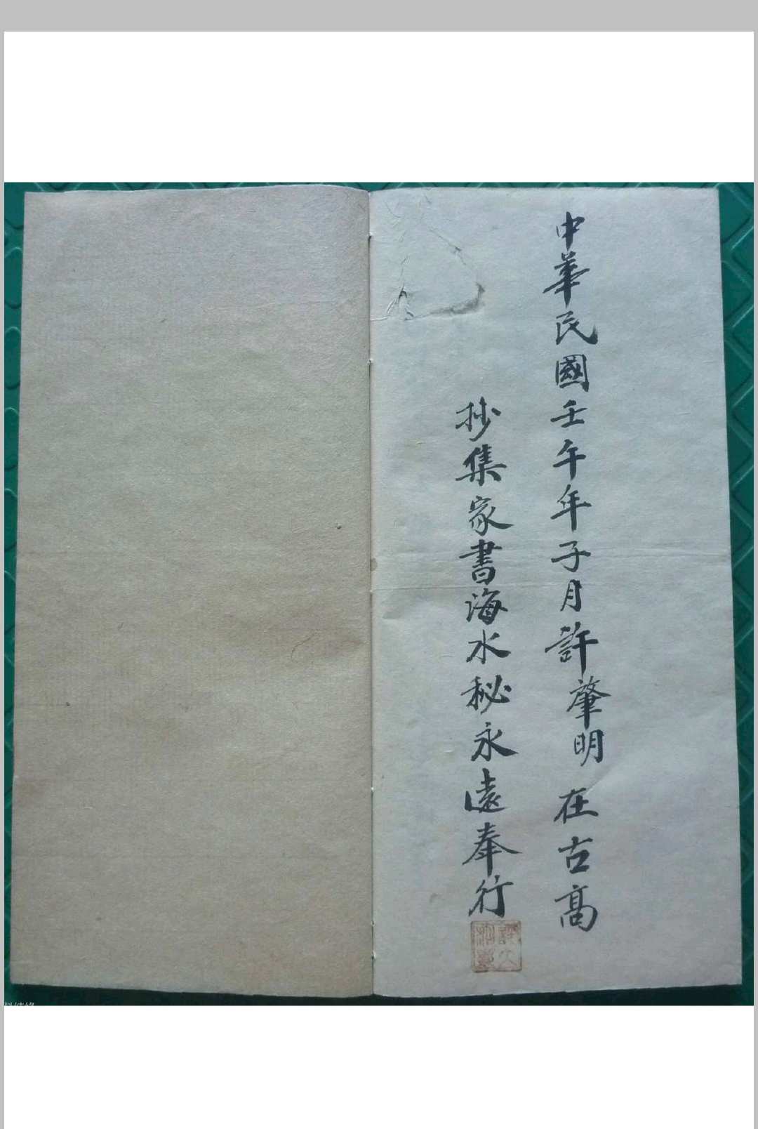 图片[14]-中华古籍网-专注古书收集家书海水秘本（殷雷海水秘旨）-中华古籍网-专注古书收集中华古籍网-专注古书收集