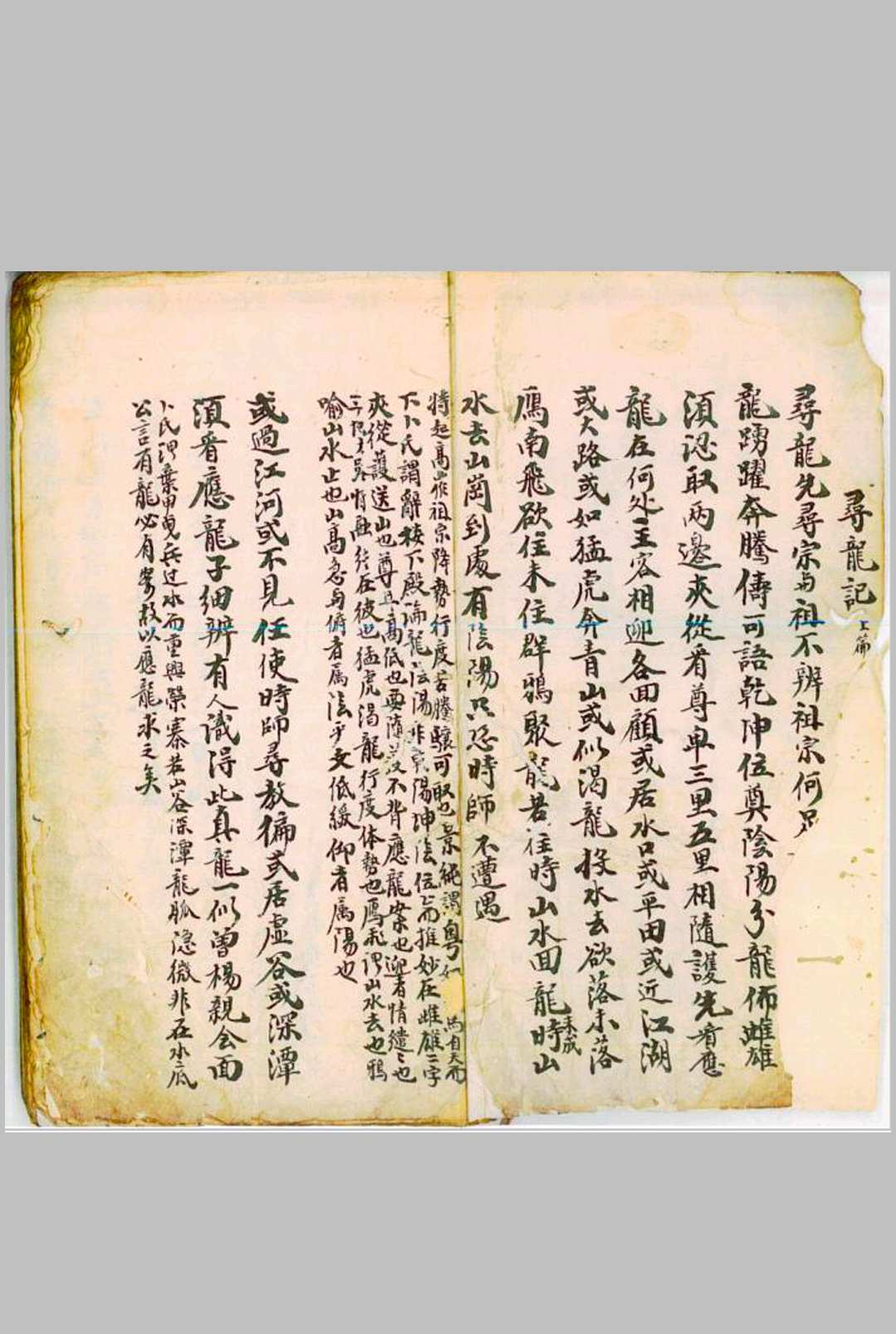 图片[2]-中华古籍网-专注古书收集手抄地理寻龙记-中华古籍网-专注古书收集中华古籍网-专注古书收集