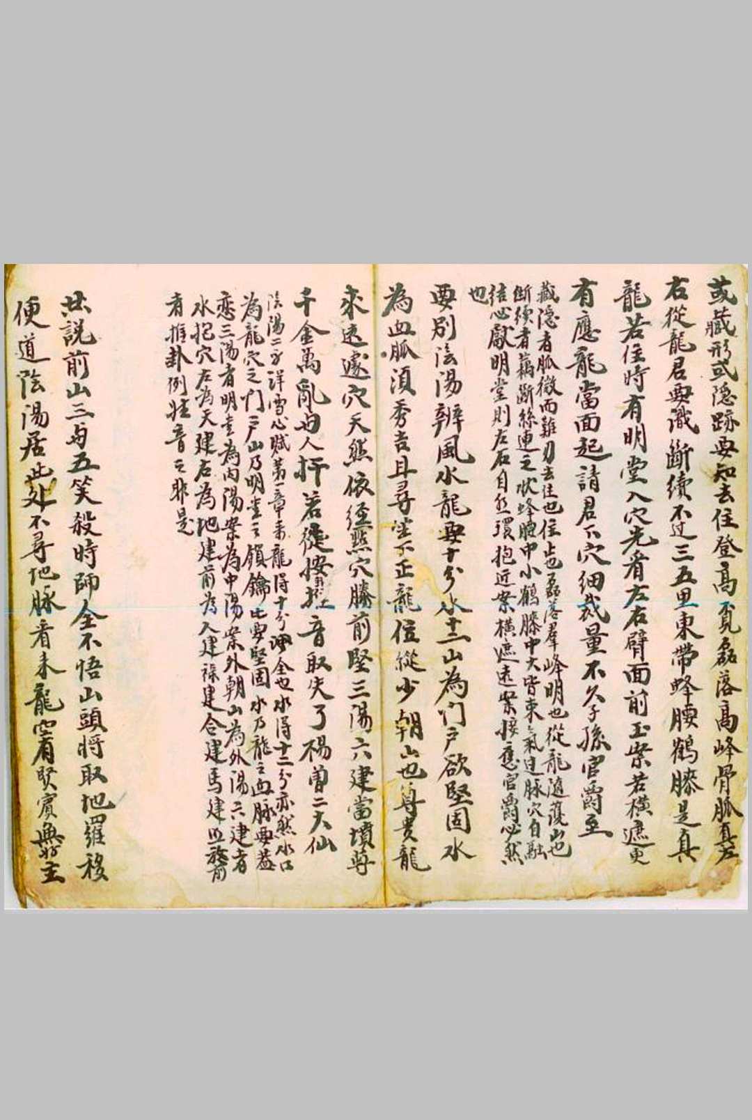 图片[8]-中华古籍网-专注古书收集手抄地理寻龙记-中华古籍网-专注古书收集中华古籍网-专注古书收集