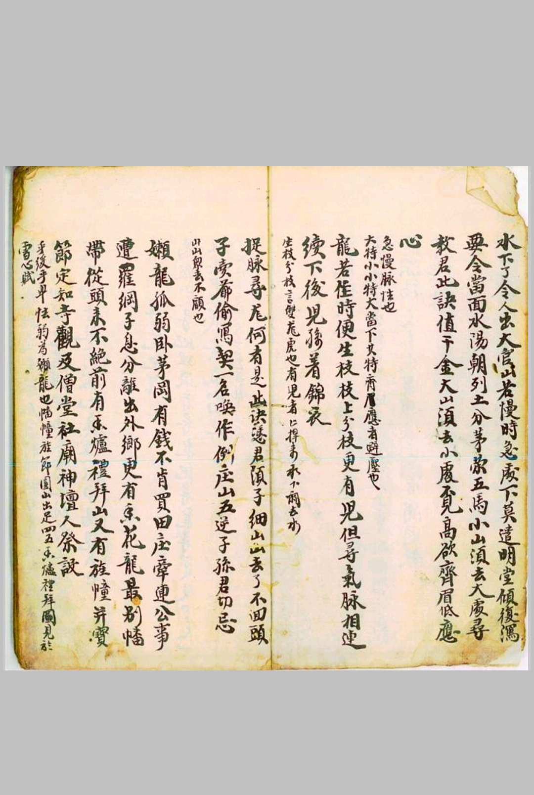 图片[3]-中华古籍网-专注古书收集手抄地理寻龙记-中华古籍网-专注古书收集中华古籍网-专注古书收集