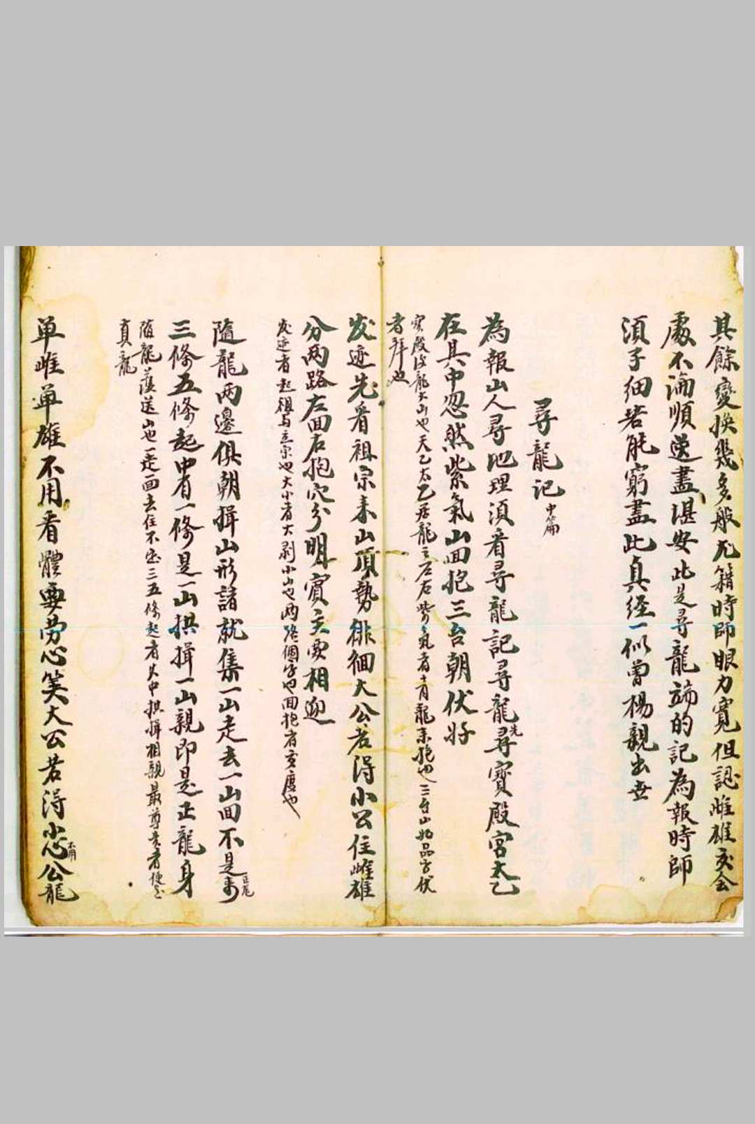 图片[7]-中华古籍网-专注古书收集手抄地理寻龙记-中华古籍网-专注古书收集中华古籍网-专注古书收集