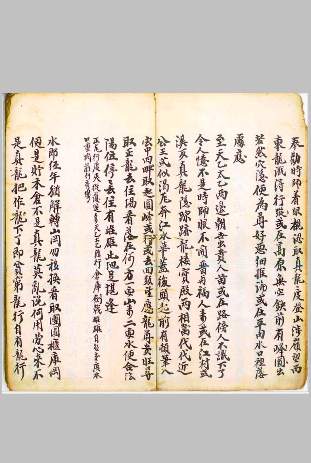 图片[11]-中华古籍网-专注古书收集手抄地理寻龙记-中华古籍网-专注古书收集中华古籍网-专注古书收集