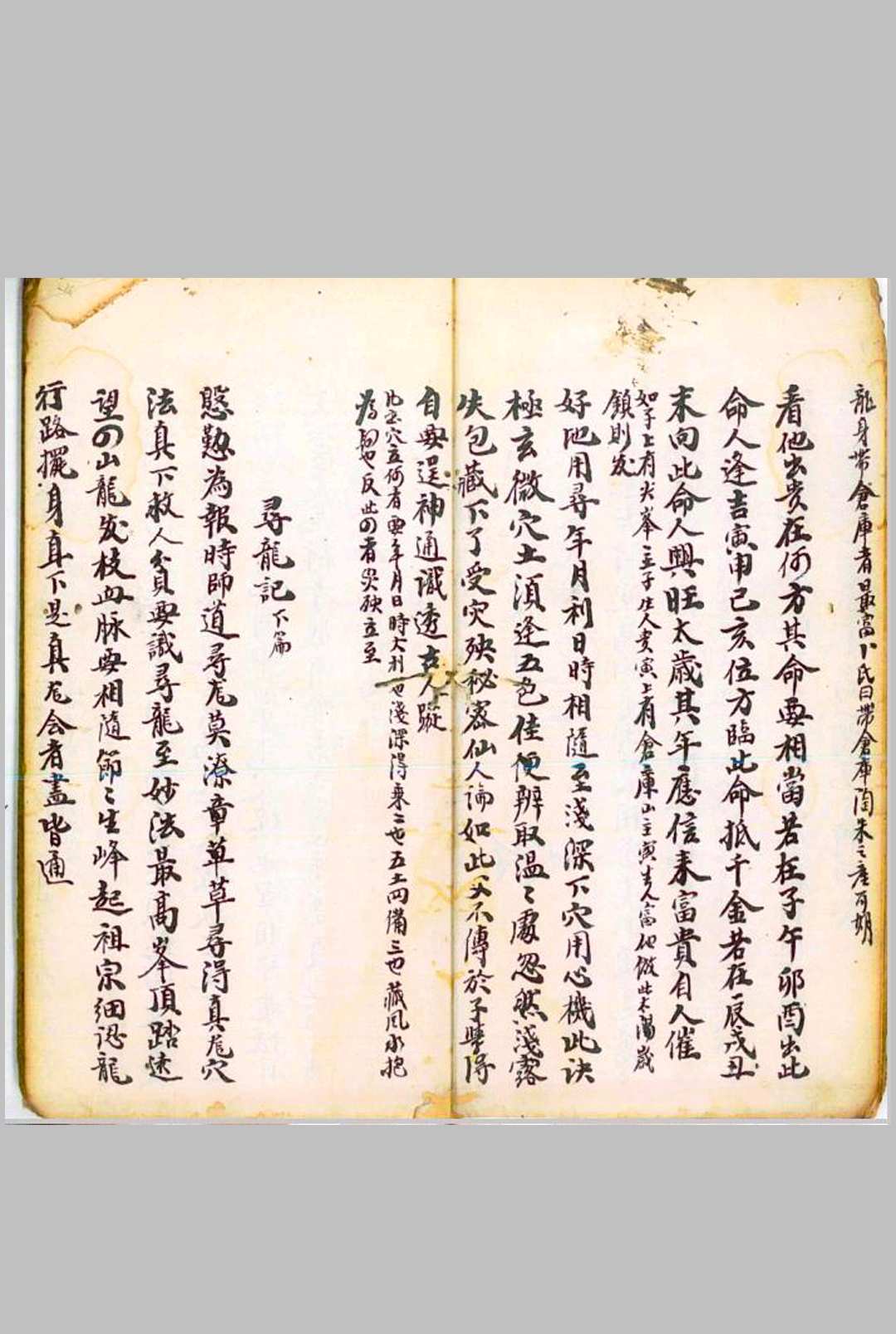 图片[6]-中华古籍网-专注古书收集手抄地理寻龙记-中华古籍网-专注古书收集中华古籍网-专注古书收集