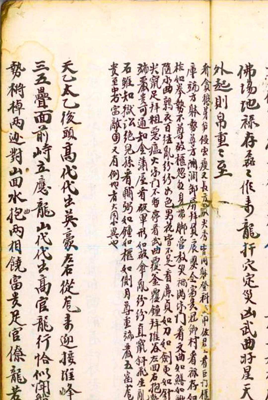 图片[4]-中华古籍网-专注古书收集手抄地理寻龙记-中华古籍网-专注古书收集中华古籍网-专注古书收集
