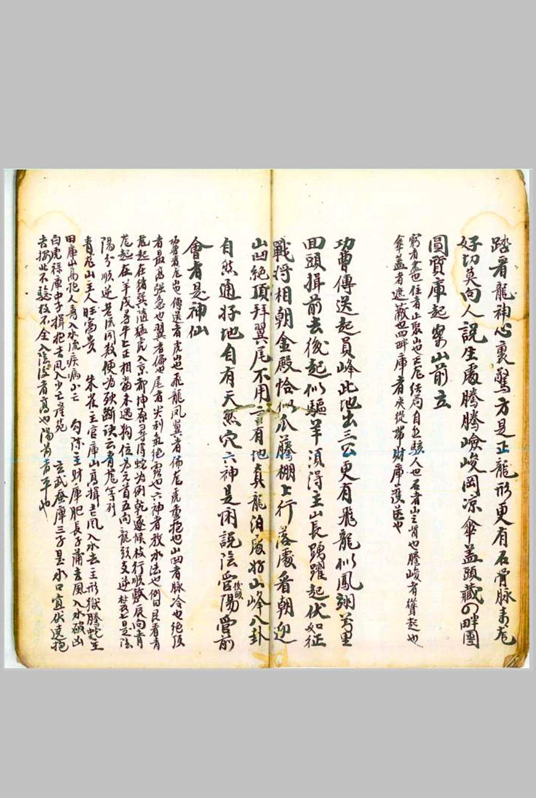 图片[5]-中华古籍网-专注古书收集手抄地理寻龙记-中华古籍网-专注古书收集中华古籍网-专注古书收集