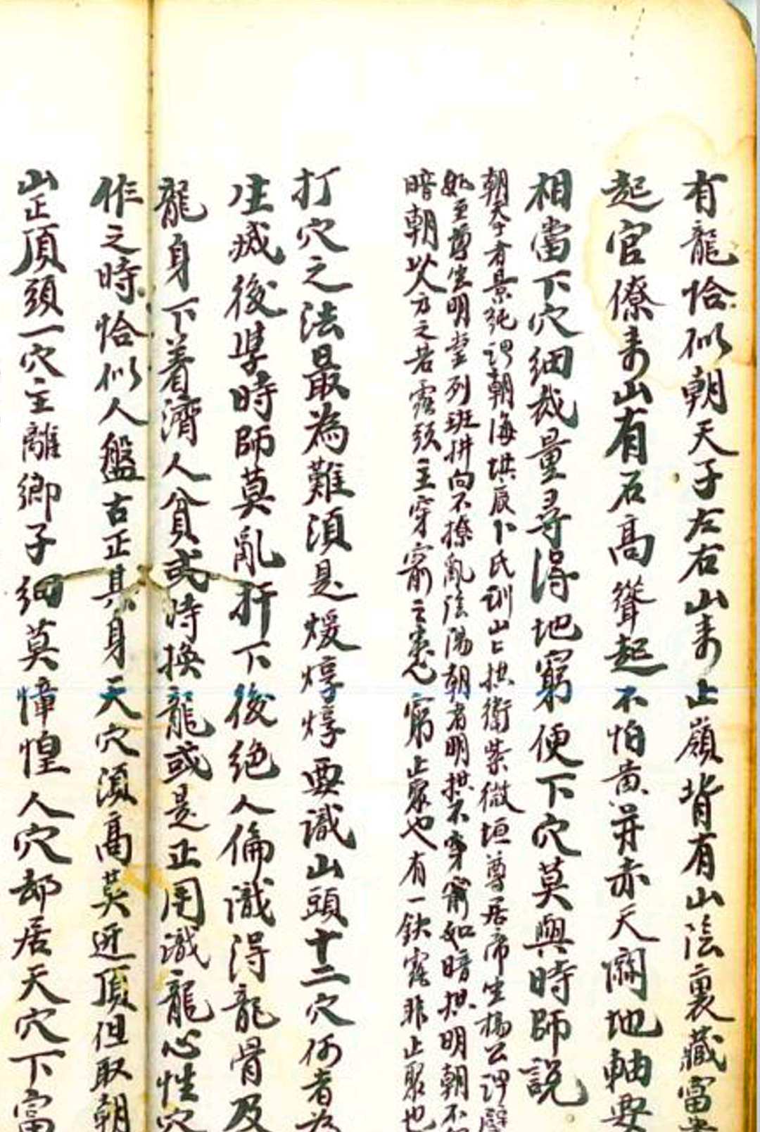 图片[9]-中华古籍网-专注古书收集手抄地理寻龙记-中华古籍网-专注古书收集中华古籍网-专注古书收集