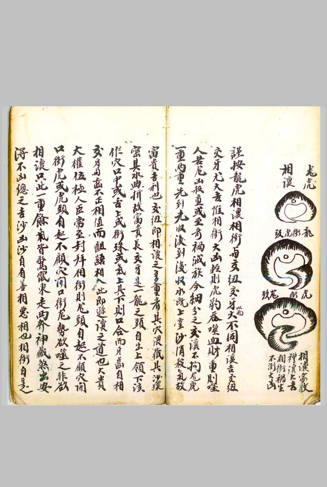 图片[10]-中华古籍网-专注古书收集手抄地理寻龙记-中华古籍网-专注古书收集中华古籍网-专注古书收集