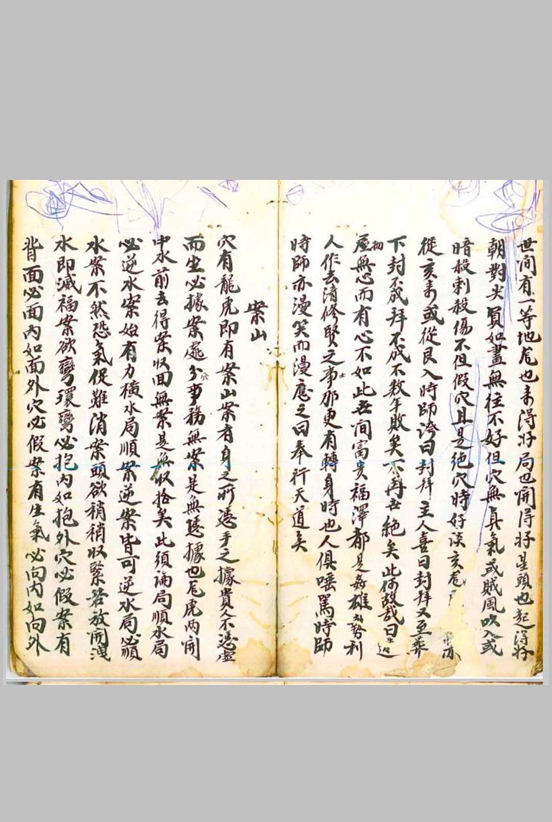 图片[16]-中华古籍网-专注古书收集手抄地理寻龙记-中华古籍网-专注古书收集中华古籍网-专注古书收集