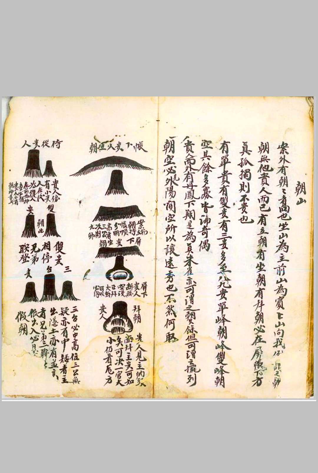 图片[18]-中华古籍网-专注古书收集手抄地理寻龙记-中华古籍网-专注古书收集中华古籍网-专注古书收集