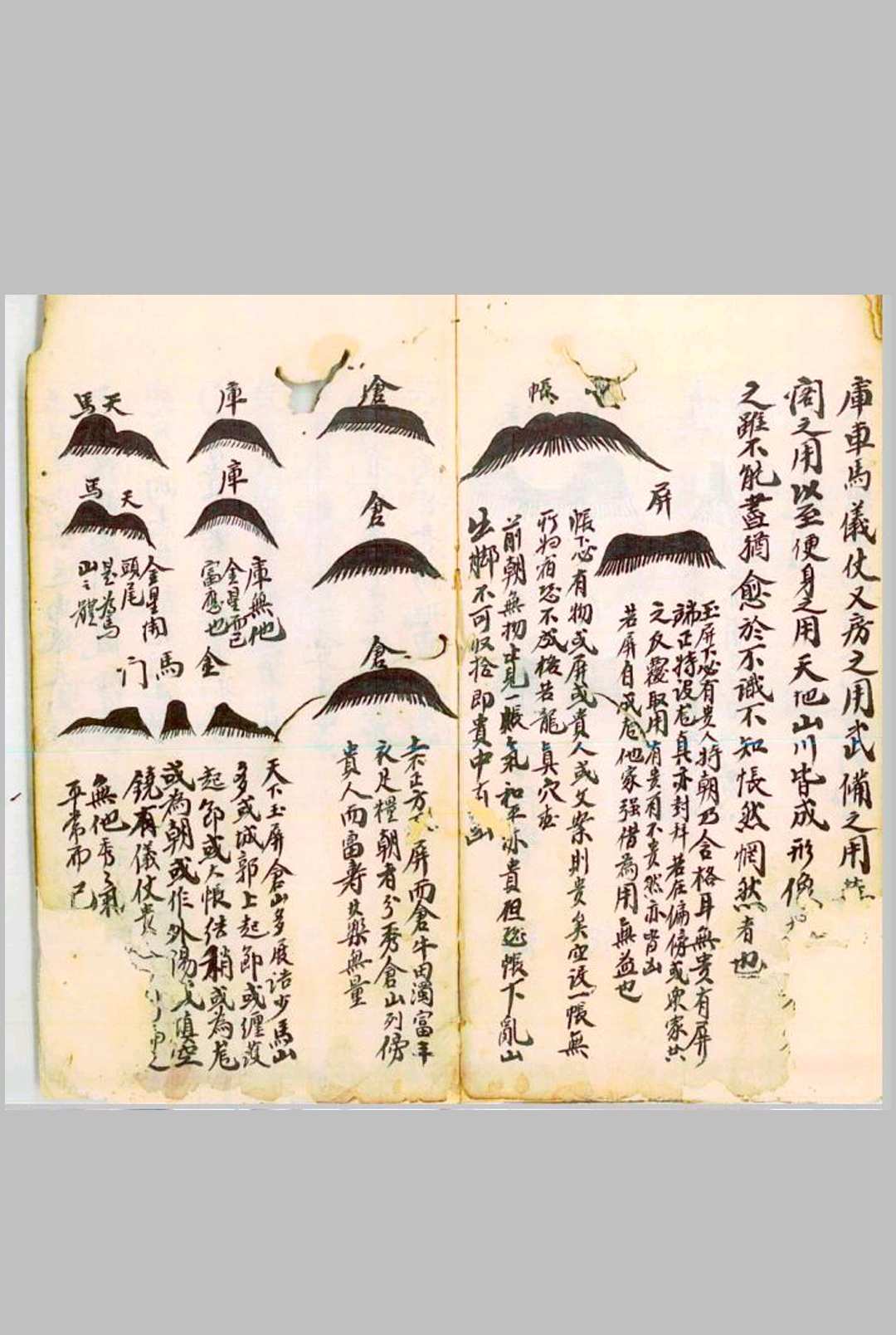 图片[13]-中华古籍网-专注古书收集手抄地理寻龙记-中华古籍网-专注古书收集中华古籍网-专注古书收集