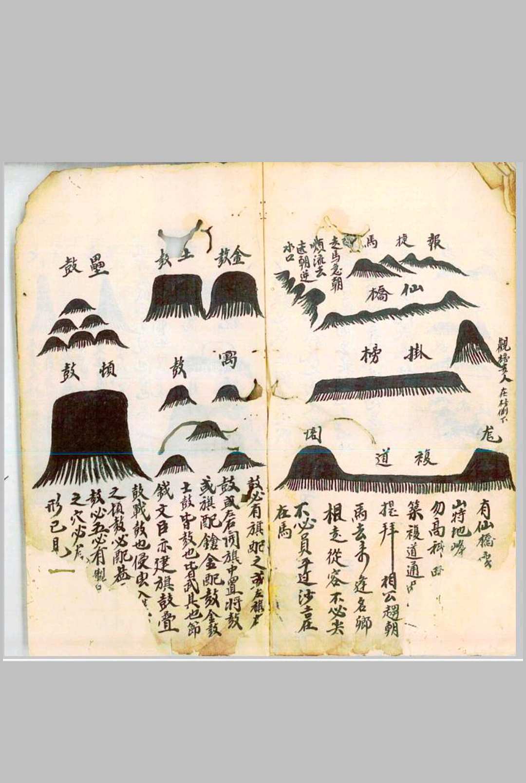 图片[19]-中华古籍网-专注古书收集手抄地理寻龙记-中华古籍网-专注古书收集中华古籍网-专注古书收集