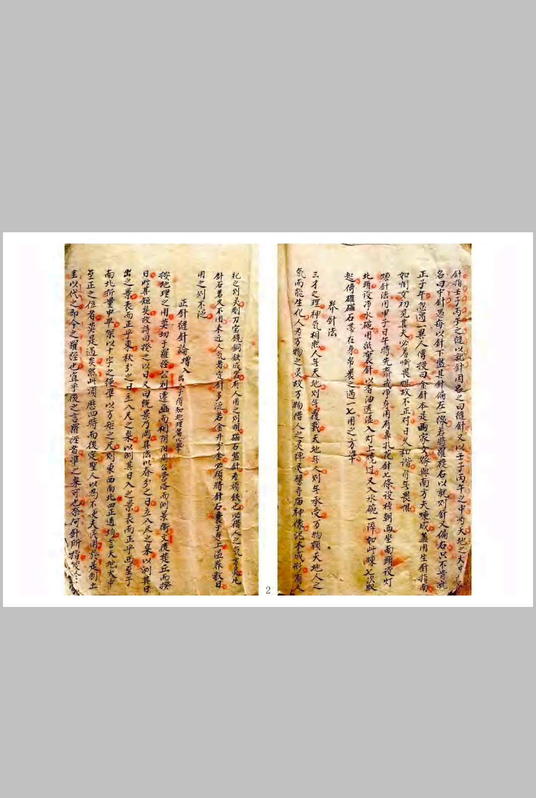 图片[5]-中华古籍网-专注古书收集杨公地命诀-中华古籍网-专注古书收集中华古籍网-专注古书收集