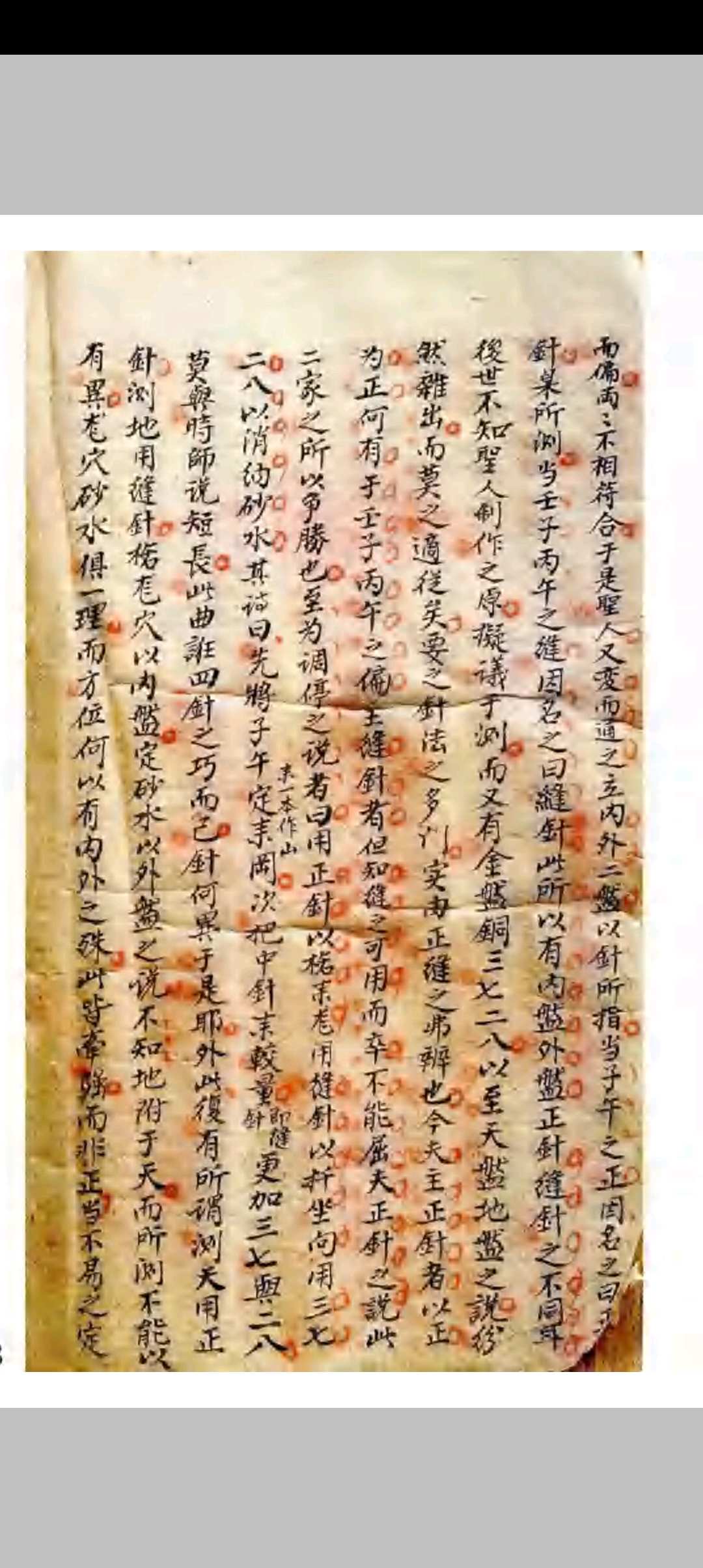 图片[16]-中华古籍网-专注古书收集杨公地命诀-中华古籍网-专注古书收集中华古籍网-专注古书收集