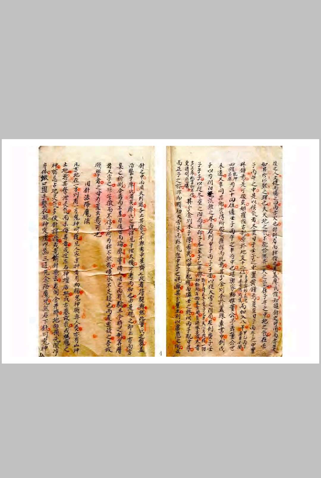 图片[4]-中华古籍网-专注古书收集杨公地命诀-中华古籍网-专注古书收集中华古籍网-专注古书收集