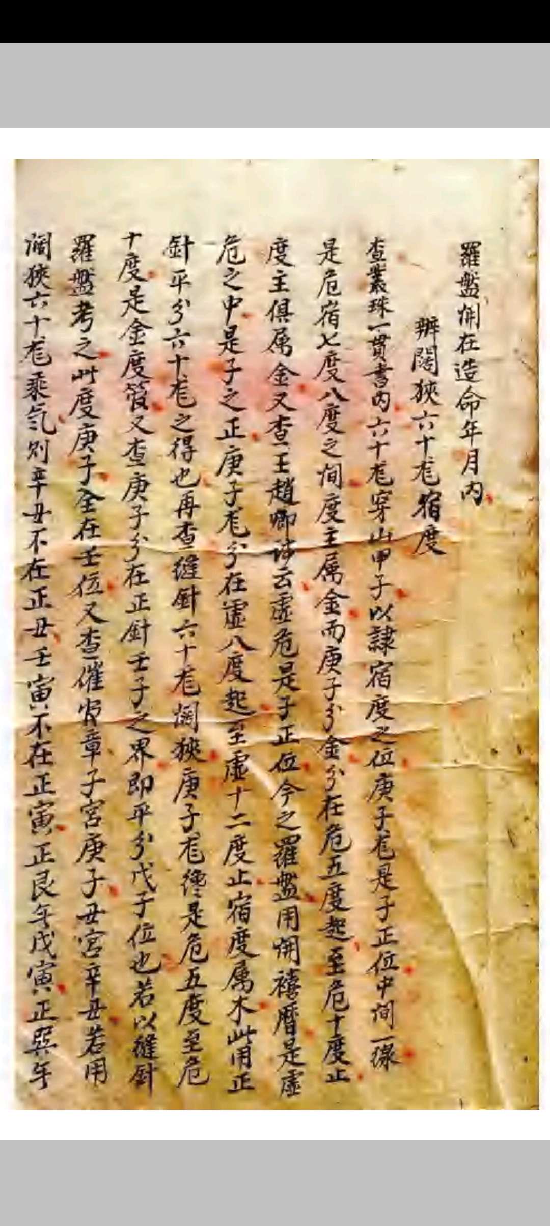 图片[19]-中华古籍网-专注古书收集杨公地命诀-中华古籍网-专注古书收集中华古籍网-专注古书收集